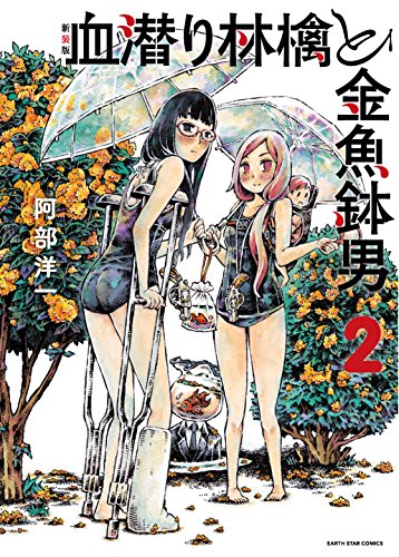 【風の旅人】21〜43巻　えいた Amazon.co.jp: 風の旅人 vol.41 : 本